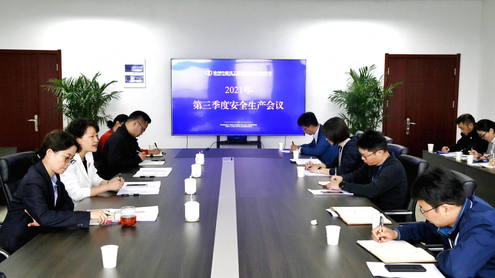 徐建檢測公司召開三季度安全生產(chǎn)會(huì).jpg
